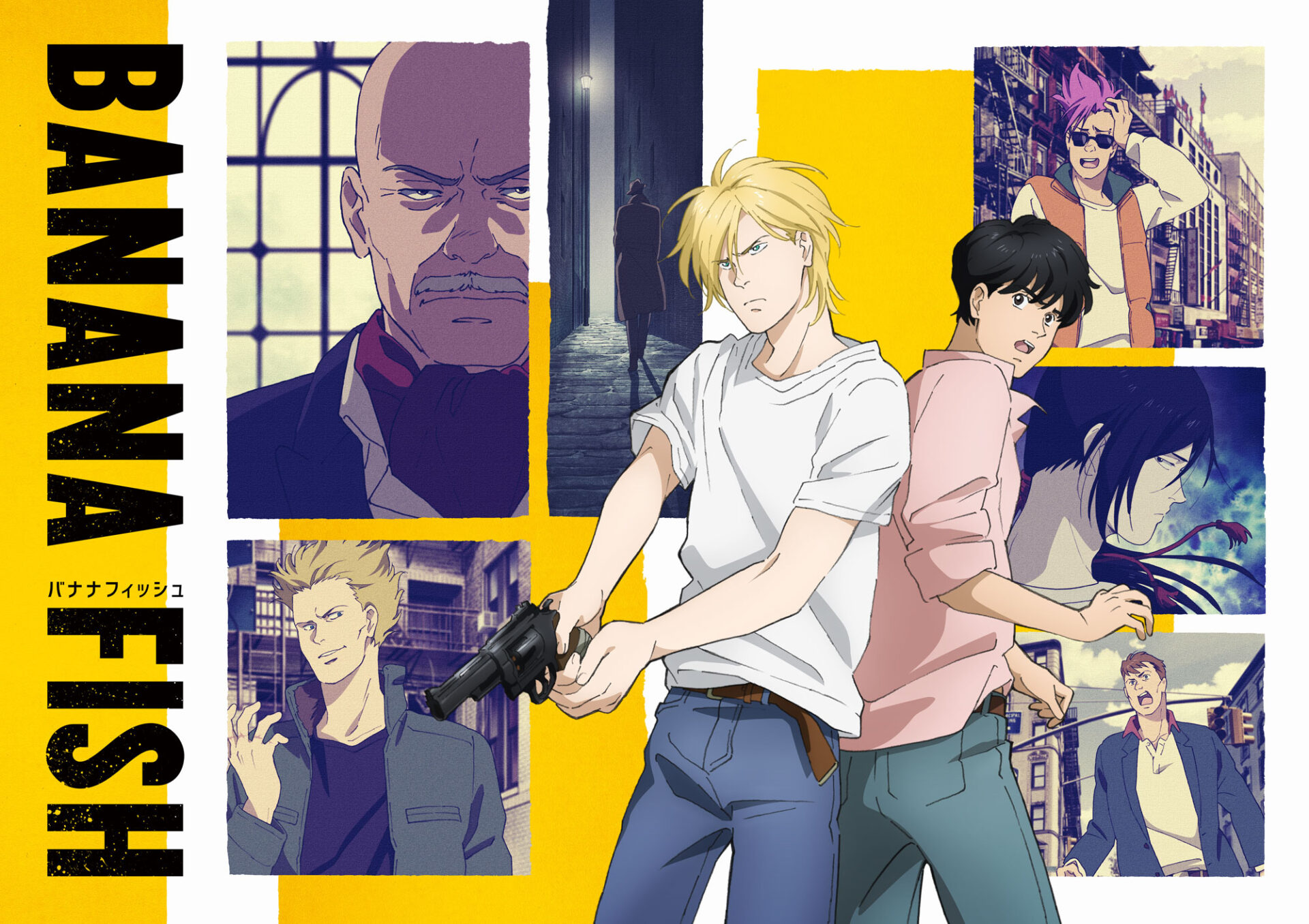 簡単紹介 アニメ バナナフィッシュ あらすじ ネタバレ感想まとめ Moccoblog 簡単紹介 アニメ バナナフィッシュ あらすじ ネタバレ感想まとめ Moccoblog
